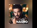 Cheb Nasro عيت نصبر في قلبي و نقول كرهتها Rui C5b 