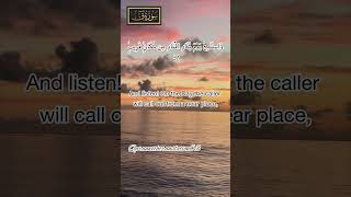Surah Qaf Ayat 41 #shorts #quran #fatihseferagic