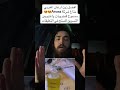 زيت الأرغان شركة #arvea ننصح به دكتور طلال الصديق