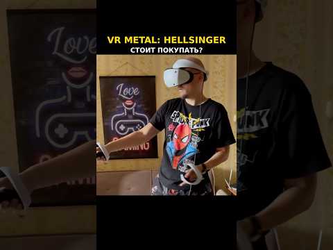 Поиграл в крутой VR-шутер Metal: Hellsinger VR на PS VR2 #psvr2 #vrgames