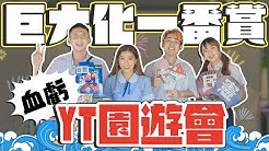 安安邊緣子