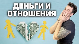 Деньги в отношениях Кто должен платить в отношениях на свида