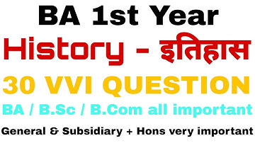 BA 1st YEAR | History Objective Question | BA part 1 itihas Question | BA / B.Sc / B.Com