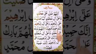 Ibrahimiya Salatmust Recite