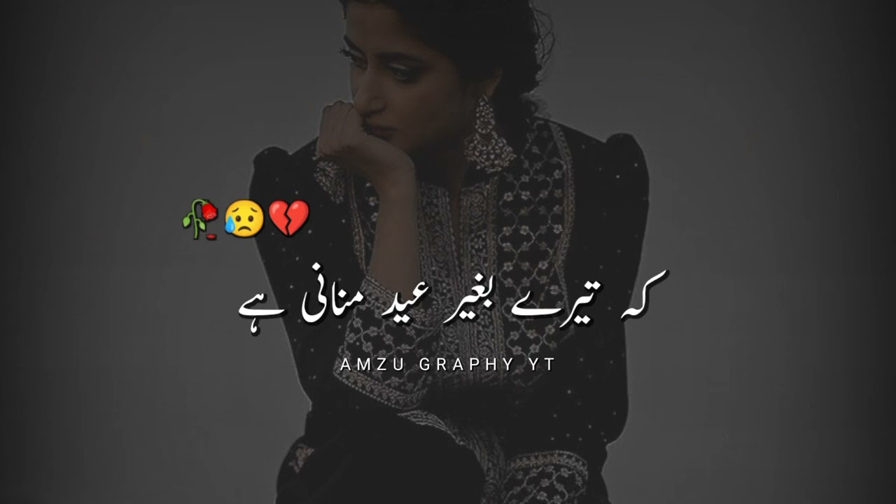Sad Eid 2 Line Poetry | Urdu Sad Eid Shayari | New Heart Touching Sad Eid Poetry | sidrawrites