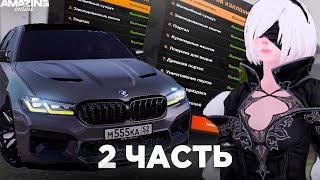 2 ЧАСТЬ КВЕСТОВ! КАК ПРОЙТИ ВСЕ КВЕСТЫ НА ХЭЛЛОУИН? AMAZING ONLINE! GTA CRMP