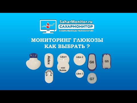 Мониторинг глюкозы как выбрать ?