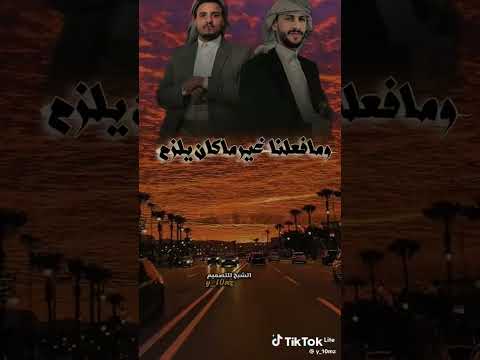 زوامل عدي السفياني سالم المسعودي افهم