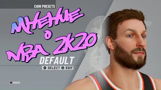 Обзор NBA 2K20 – Г̷о̷д̷н̷о̷ или всё плохо?