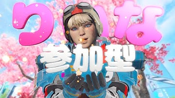 [Apex参加型]初見様大歓迎！ぜひ参加してください！#Apex#Apex女子ではなく#いぼ痔持ち配信者#参加型#エーペックス#スナイプ#Apexlegends