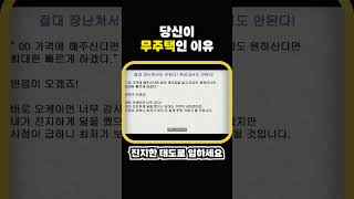 당신이 무주택인 이유 #무주택 #급매 #등기부등본