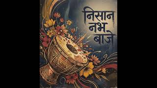 संस्कार, स्नेह और शुभता का संगम #indiesongs
