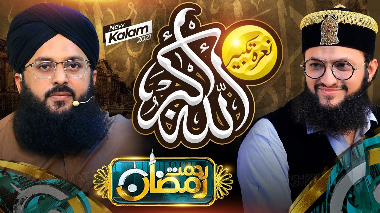 Naara e Takbeer  Alhaj Muhammad Sajid Qadri  Best Kalam 2021