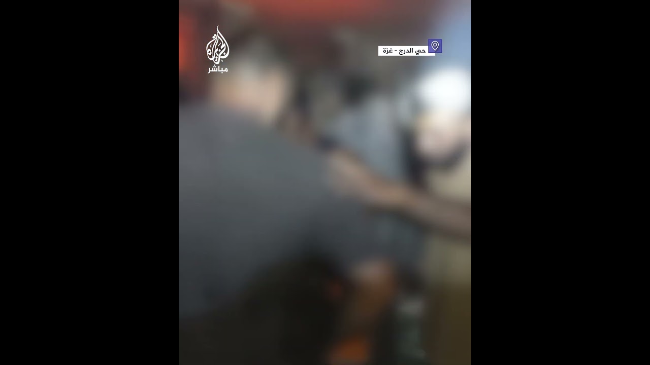 اللحظات الأولى بعد قصف مدرسة التابعين بحي الدرج أدى لاستشهاد أكثر من 100 فلسطيني
