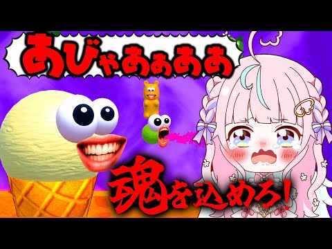 叫ぶアイス BitSummit