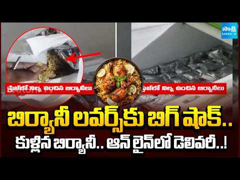 Big Shock for Biryani Lovers | Spoiled Biryani Delivered in Online in Hyderabad | Sakshi TV - SAKSHITV