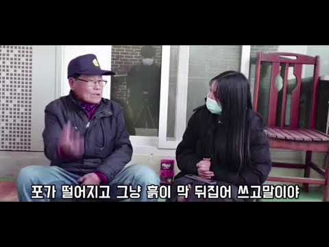 『2020 청소년 DMZ 평화생명 창작영상공모전』 DMZ상 수상작: 꿈 / 반디뿌리 - 원통고등학교