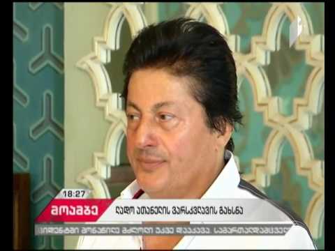 თბილისის ოპერისა და ბალეტის თეატრის წინ  ლადო ათანელის ვარსკვლავი გაიხსნება