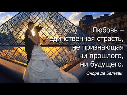 Цитаты Про Любовь. Красивые Цитаты Со Смыслом! Как Же Мудро Сказано