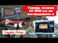 Toyota Prius: Теперь: можно 40 000 километров не заглядывать в авто)