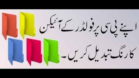 How to change the colour of folder in windows xp,vista,7 and 8