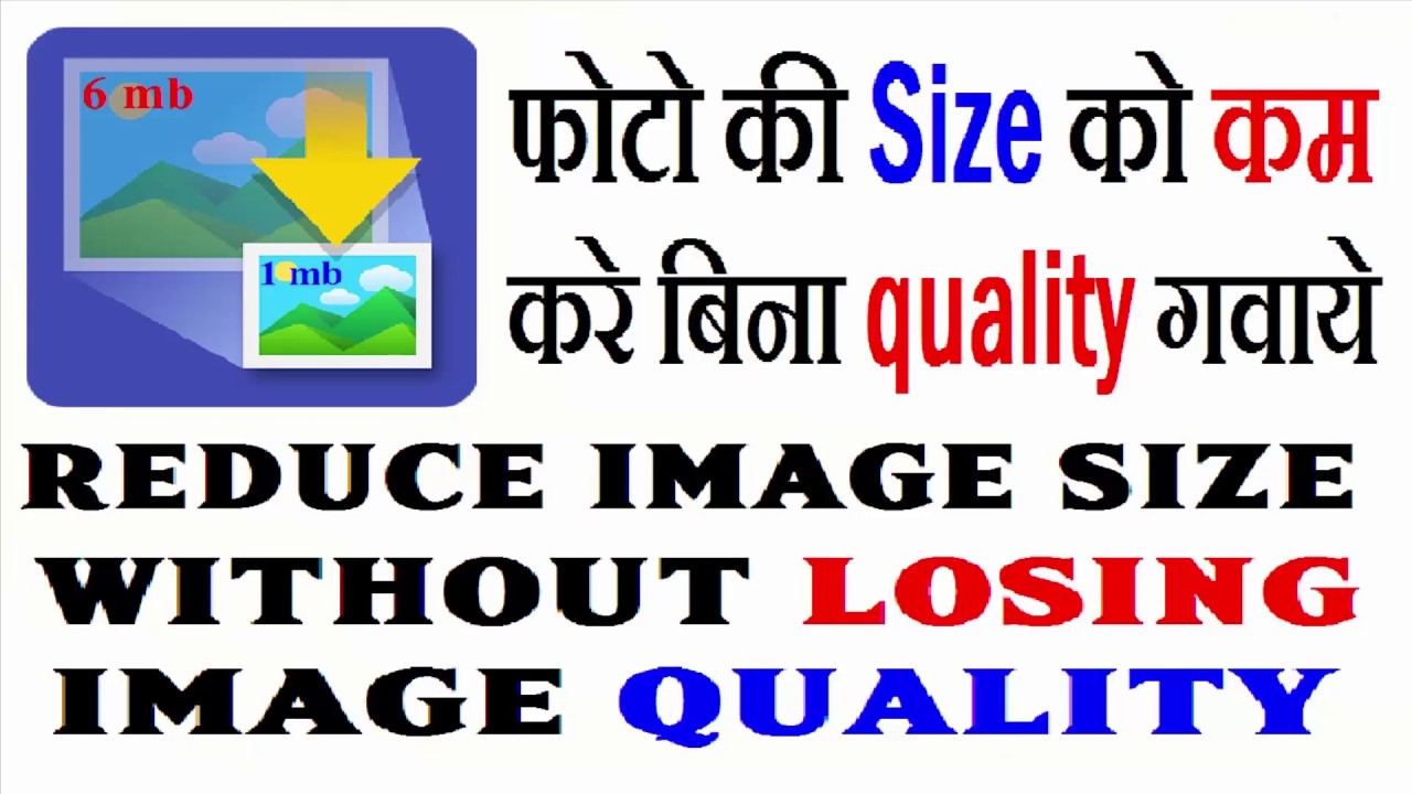 online image size reducer without losing quality online image size reducer without losing quality