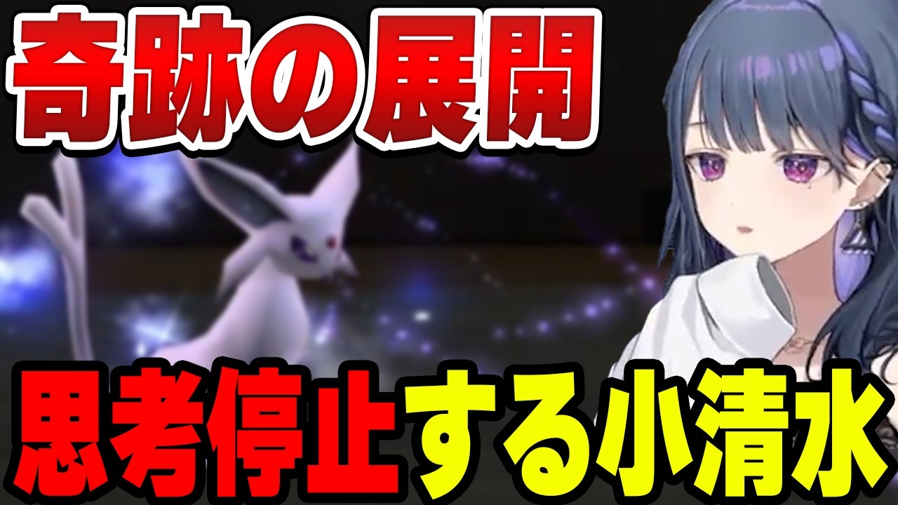 伝説すぎる展開に困惑する小清水透【小清水 透/にじさんじ/切り抜き】