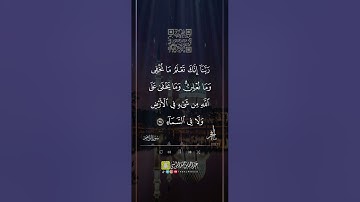 شيخ عبدالله  الموسى {رَبِّ اجْعَلْنِي مُقِيمَ الصَّلَاةِ وَمِن ذُرِّيَّتِي ۚ } ️من سورة إبراهيم