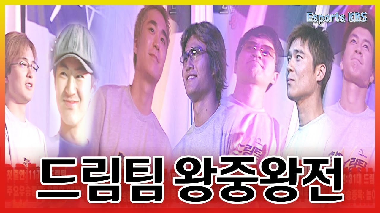 레전드 7人 모아논 1대 드림팀 왕중왕전 몰아보기! 김종국│이상인│임창정│전진│조성모│김승현│박용하 #출발드림팀 KBS방송