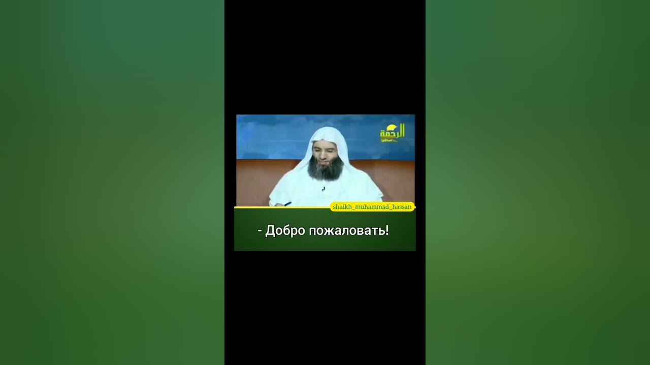 сон хасана на русском