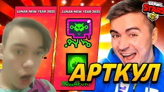 ОГО! ОТКРОЙ ЭТИ ПОДАРКИ НА ЛУННЫЙ НОВЫЙ ГОД! 😱😱😱 реакция на арткула