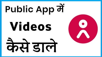 Public App Me Video Upload Kaise Kare | How To Upload Video On Public App