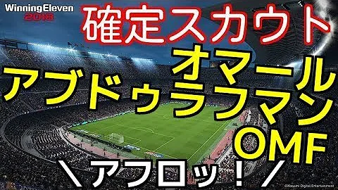 Download ウイイレ18 Omfウェインルーニー選手 ゴールド の確定スカウト組み合わせを4通り挙げてみたよー Mp4 Mp3 Download ウイイレ18 Omfウェインルーニー選手 ゴールド の確定スカウト組み合わせを4通り挙げてみたよー Mp4 Mp3