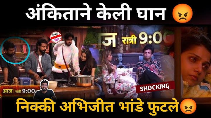 Bigg Boss Marathi 5 वैभव गेला निक्की वरती धाऊन😡अरबाज अभिजित वर हाथ #bigboss #bigbossm #surajchavan