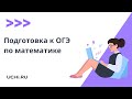 ОГЭ по математике: задания повышенного и высокого уровня сложности с развернутым ответом. Геометри