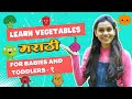        vegetable names in marathi