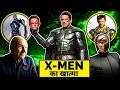 X-Men का खात्मा | Avengers Doomsday X-Men Teaser Breakdown In HINDI | Avengers 5 Leak Teaser Explain
