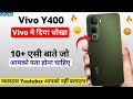 DON'T BUY VIVO Y400 BEFORE WATCHING THIS VIDEO | VIVO Y400 REVIEW 🔥