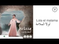 Elissa Lola El Malama Audio إليسا لولا الملامة 