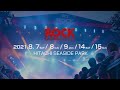ROCK IN JAPAN FESTIVAL 2021 オフィシャルトレーラー