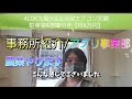 【事務所紹介】熊本県/来年から農業やります✨(79)