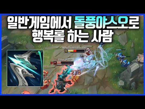 행복롤하는 돌풍야스오[일반게임] 야스오 <strong>미러전</strong>(League of legends Korea Challenger Yasuo !)