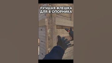 МОМЕНТАЛЬНАЯ ФЛЕШКА DUST 2 НА B #кс2 #cs #cs2 #кс #фишки #флешка #counterstrike #csgo