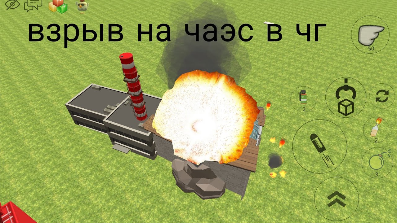 взрыв на чаэс в чг 1 часть 