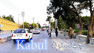 منطقه زیبا و پر جمع و جوش کابل ، چهلستون و باغ بابر #kabul #afghanistan #2023