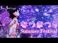 なつまつり Summer festival