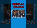 【河村たかし】裏金問題に切り込む！～日本国の地方議員は裏金貰わんとやらんのか選挙を！