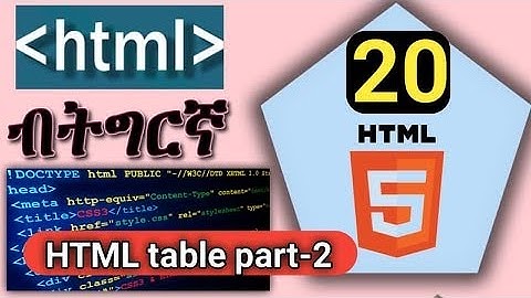 #20_HTML ብትግርኛ| 20 HTML  Part-2 #html #table Web programming in Tigrinya Language