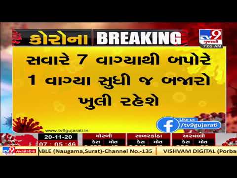 Ahmedabad: Self-lockdown imposed after Bareja witnesses rise in Covid-19 cases | TV9News