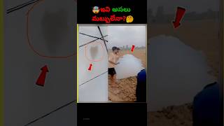 🙄ఇవి అసలు నిజమైన మబ్బులేనా?🤔#facts #shorts #telugu #clouds #itsosmram